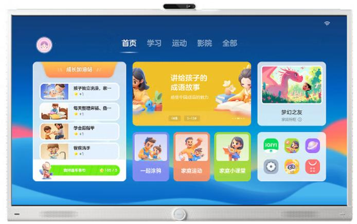 Education screen