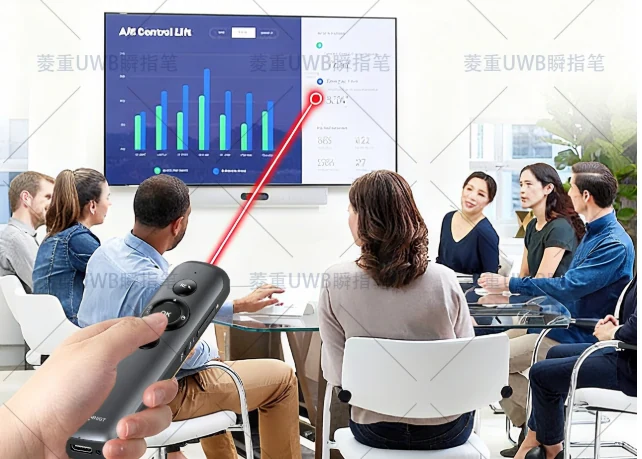 UWB laser pointer